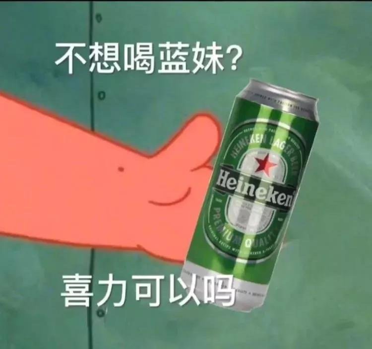 喝酒表情