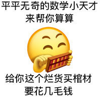 小黄脸表情