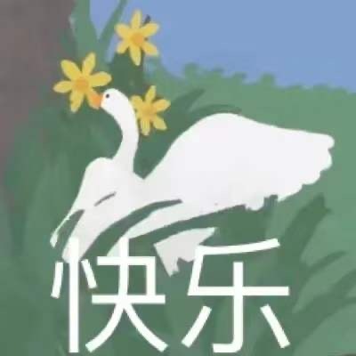 鸭子表情