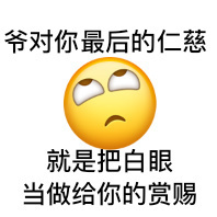 小黄脸表情