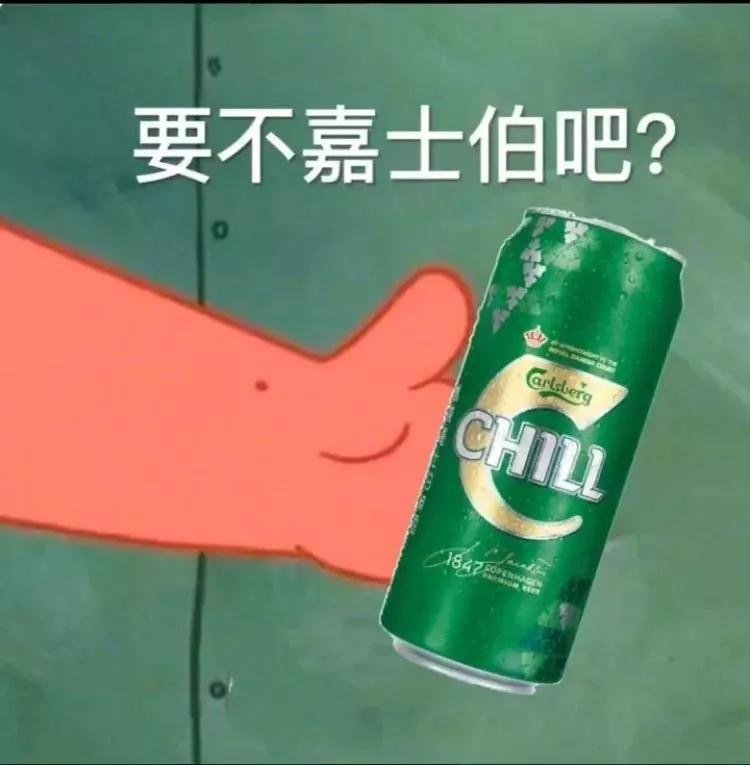 喝酒表情