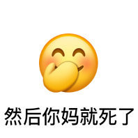 小黄脸表情