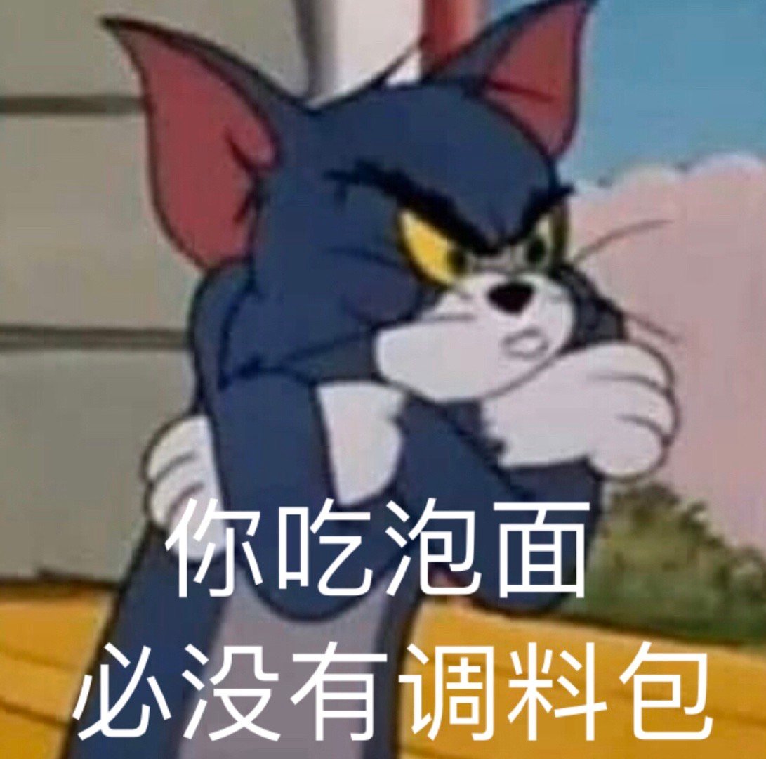 杠精表情