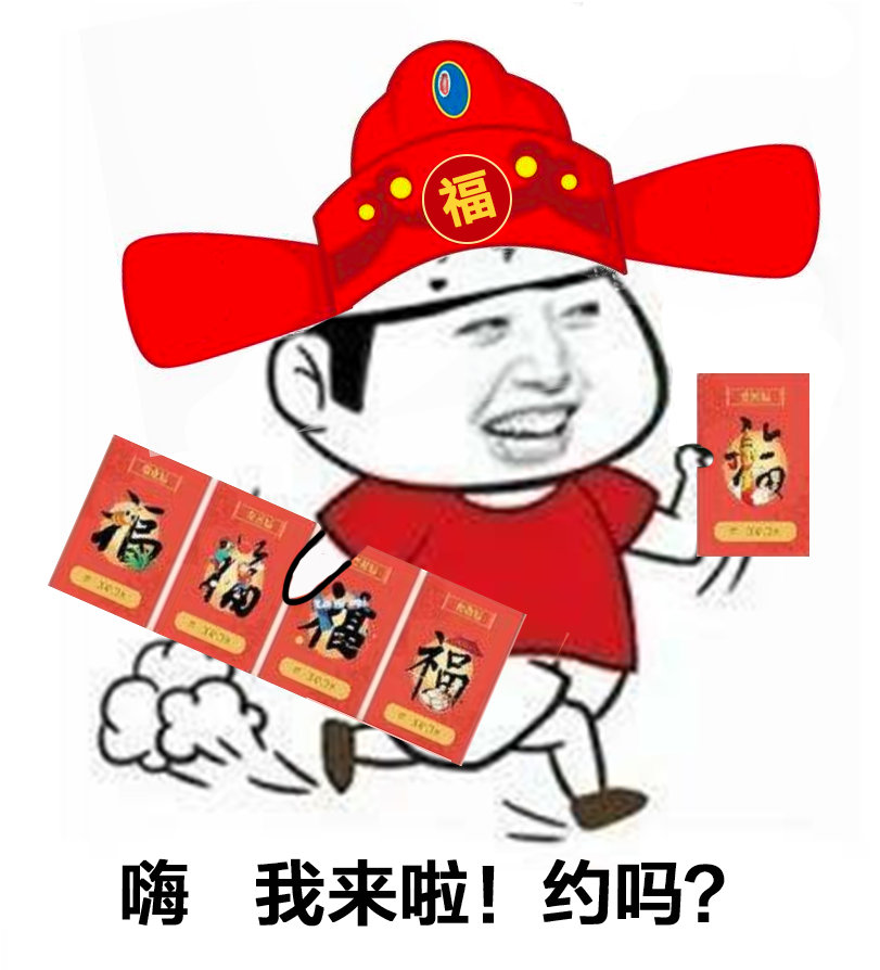 集五福表情