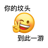 小黄脸表情