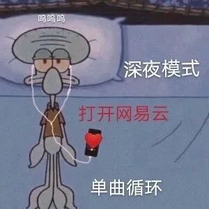 网抑云表情包大全