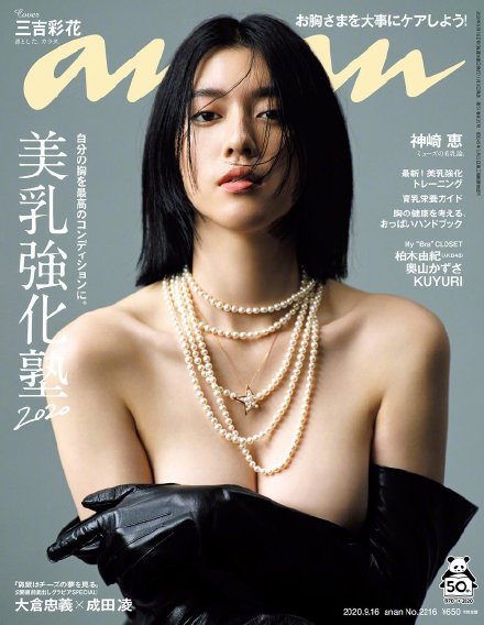 三吉彩花这个身材真的看了让人流鼻血！我是女的我看了也馋