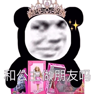 52张熊猫头公主表情包