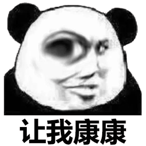 扭曲熊猫头图片