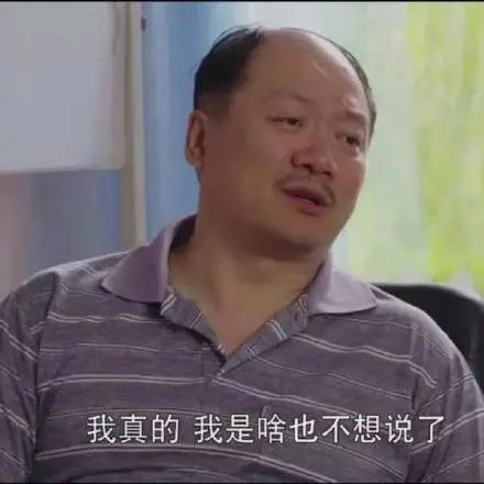 谢广坤招人烦表情包