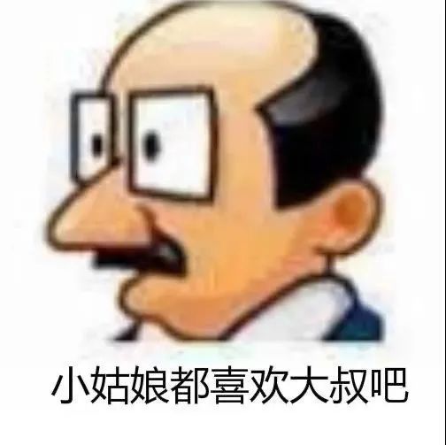 普信男表情包