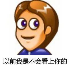 普信男表情包