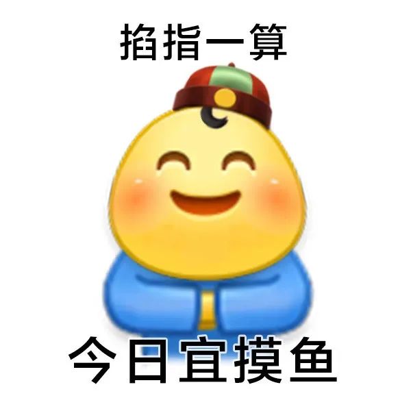 黄脸打工摸鱼人表情包