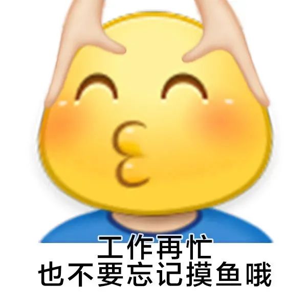 黄脸打工摸鱼人表情包