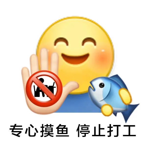 黄脸打工摸鱼人表情包