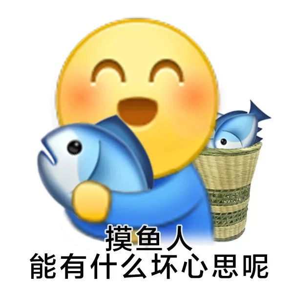 黄脸打工摸鱼人表情包