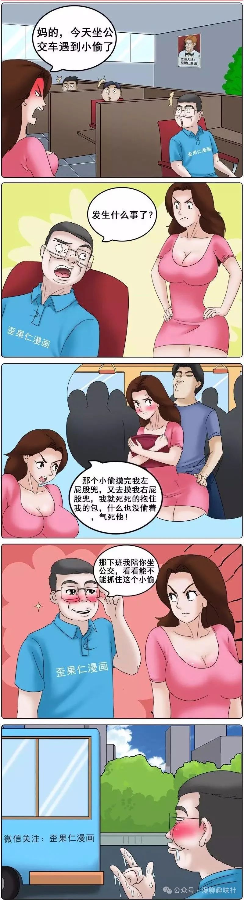 伪正义和真流氓，美女你还是太年轻！