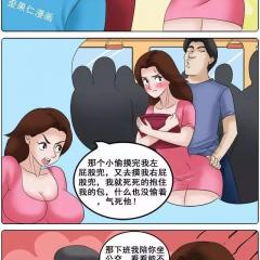 伪正义和真流氓，美女你还是太年轻！